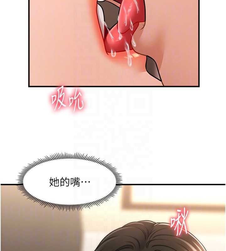 第41话-送给饥渴姐姐的高射砲 - 第48.jpg页