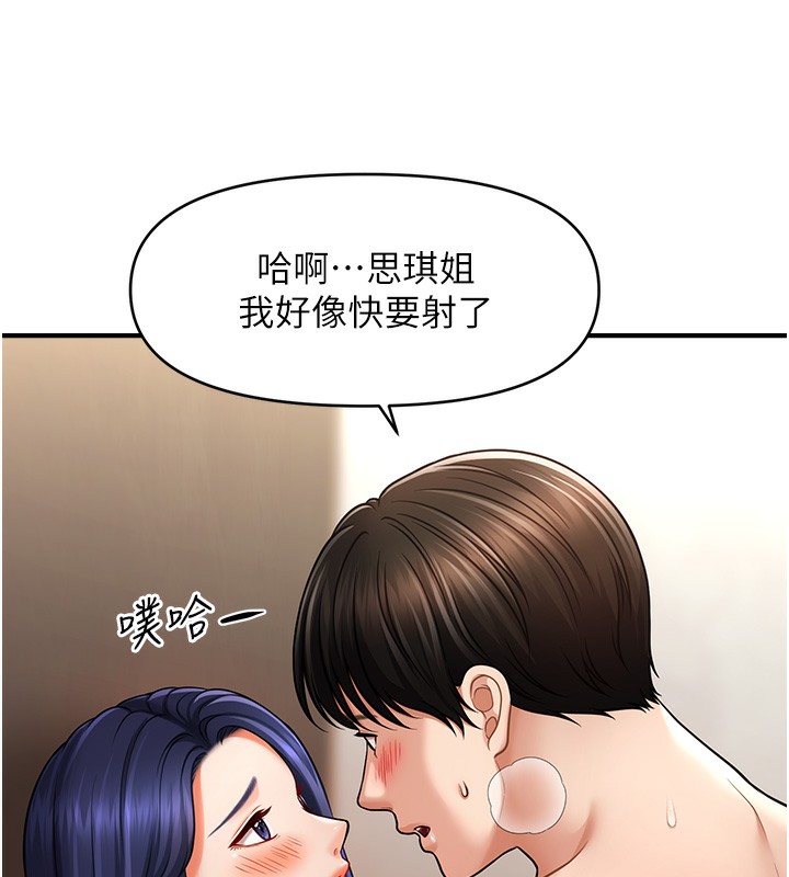 第41话-送给饥渴姐姐的高射砲 - 第52.jpg页