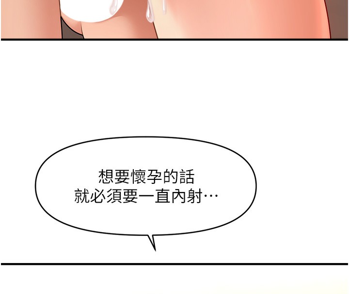 第41话-送给饥渴姐姐的高射砲 - 第55.jpg页