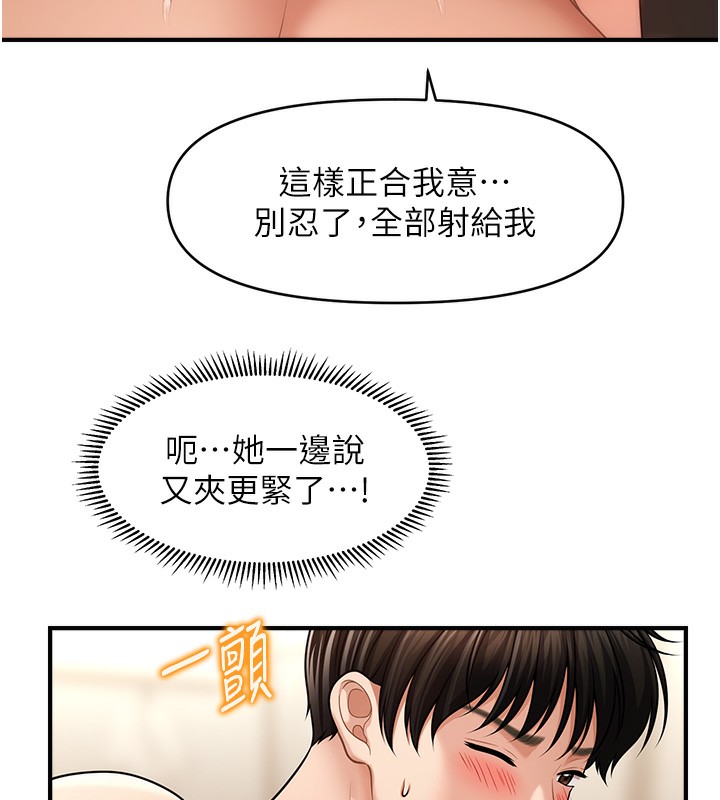 第41话-送给饥渴姐姐的高射砲 - 第57.jpg页