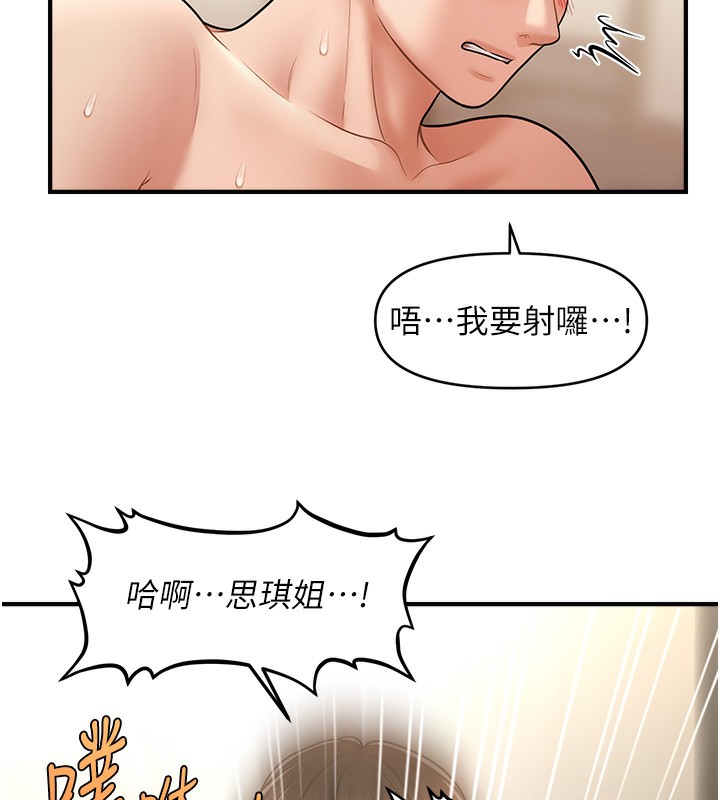 第41话-送给饥渴姐姐的高射砲 - 第58.jpg页