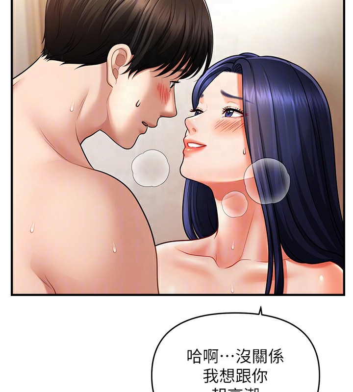 第41话-送给饥渴姐姐的高射砲 - 第63.jpg页