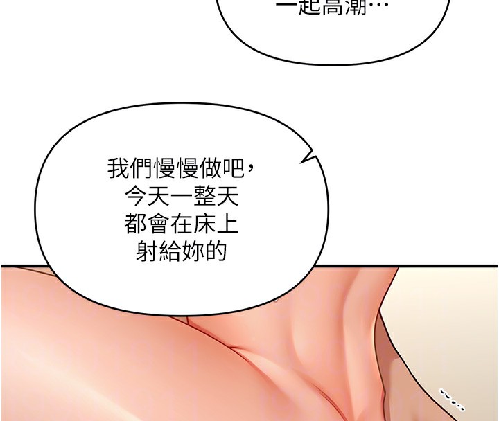 第41话-送给饥渴姐姐的高射砲 - 第64.jpg页