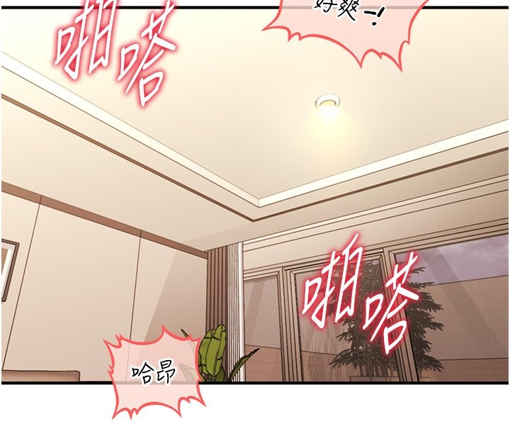 第41话-送给饥渴姐姐的高射砲 - 第68.jpg页