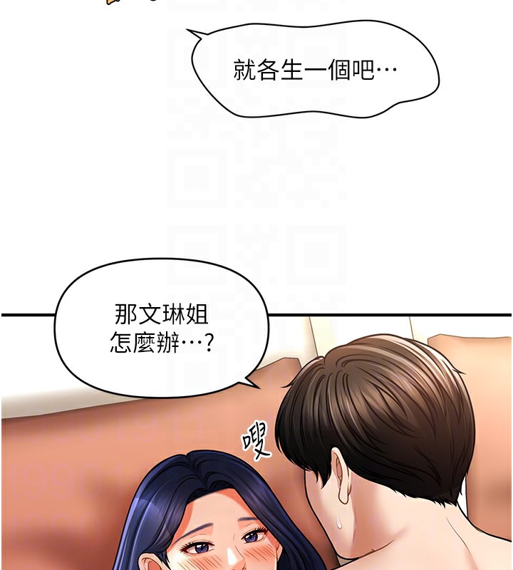 第41话-送给饥渴姐姐的高射砲 - 第86.jpg页