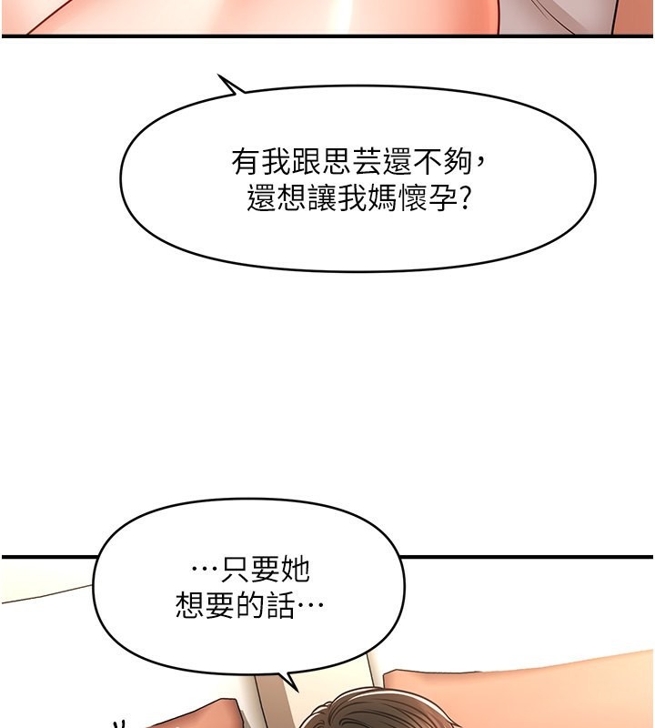 第41话-送给饥渴姐姐的高射砲 - 第89.jpg页