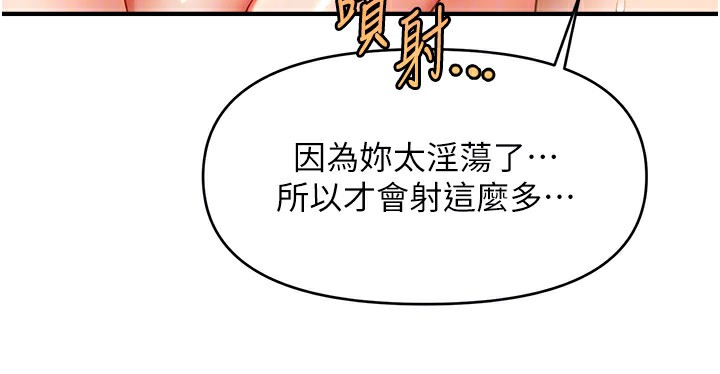第41话-送给饥渴姐姐的高射砲 - 第111.jpg页