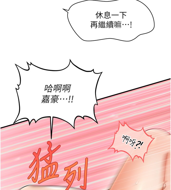 第41话-送给饥渴姐姐的高射砲 - 第113.jpg页