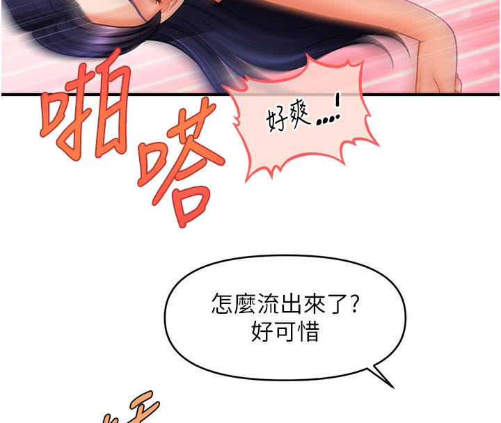 第41话-送给饥渴姐姐的高射砲 - 第115.jpg页