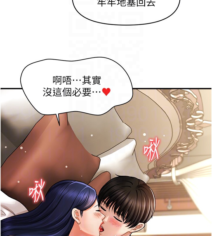 第41话-送给饥渴姐姐的高射砲 - 第117.jpg页