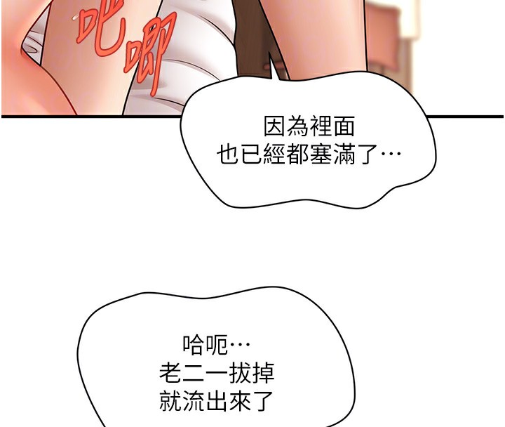 第41话-送给饥渴姐姐的高射砲 - 第119.jpg页