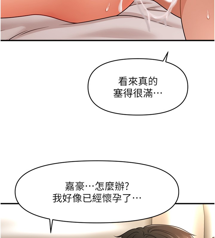 第41话-送给饥渴姐姐的高射砲 - 第121.jpg页