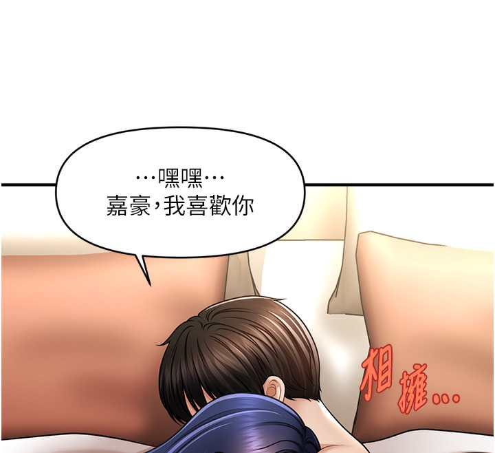第41话-送给饥渴姐姐的高射砲 - 第123.jpg页