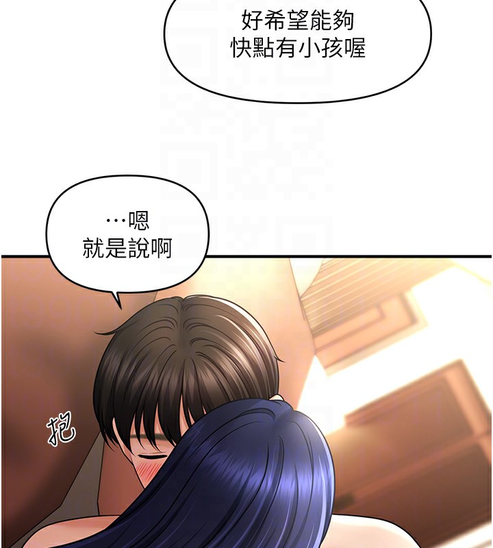 第41话-送给饥渴姐姐的高射砲 - 第125.jpg页