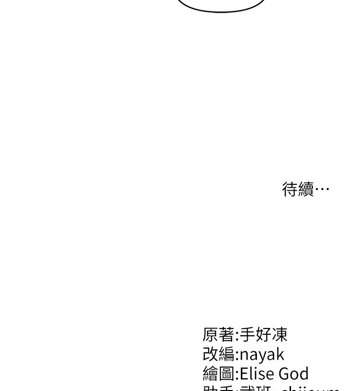 第41话-送给饥渴姐姐的高射砲 - 第129.jpg页