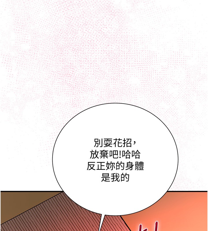 第26话-用巨鵰教训九尾狐 - 第11.jpg页