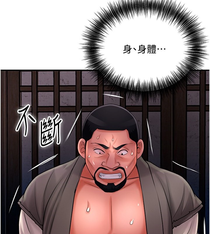 第26话-用巨鵰教训九尾狐 - 第46.jpg页