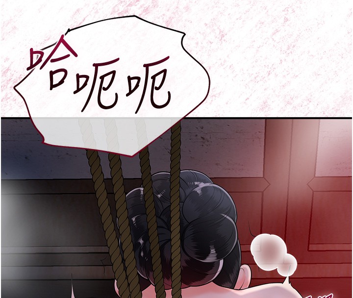 第26话-用巨鵰教训九尾狐 - 第84.jpg页
