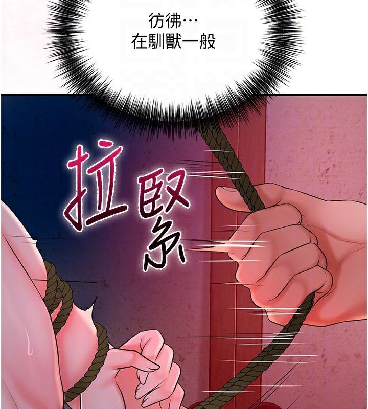 第26话-用巨鵰教训九尾狐 - 第93.jpg页