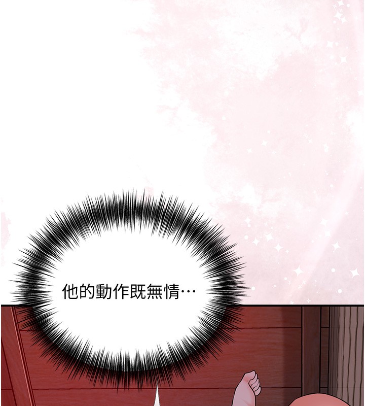 第26话-用巨鵰教训九尾狐 - 第97.jpg页