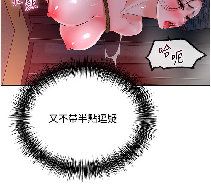 第26话-用巨鵰教训九尾狐 - 第99.jpg页