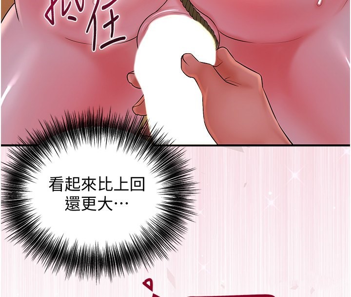 第26话-用巨鵰教训九尾狐 - 第107.jpg页