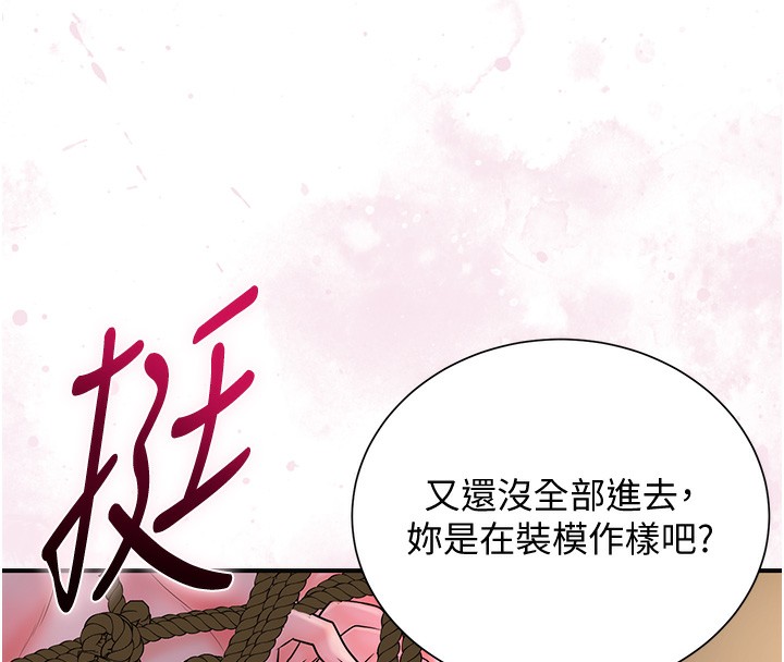 第26话-用巨鵰教训九尾狐 - 第112.jpg页