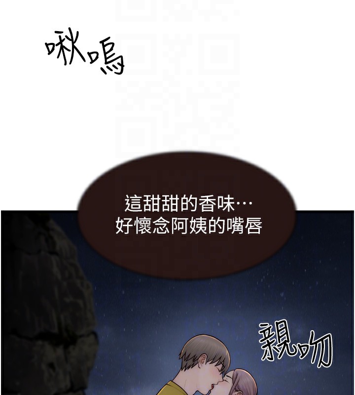 第74话-母子的海边激战 - 第21.jpg页