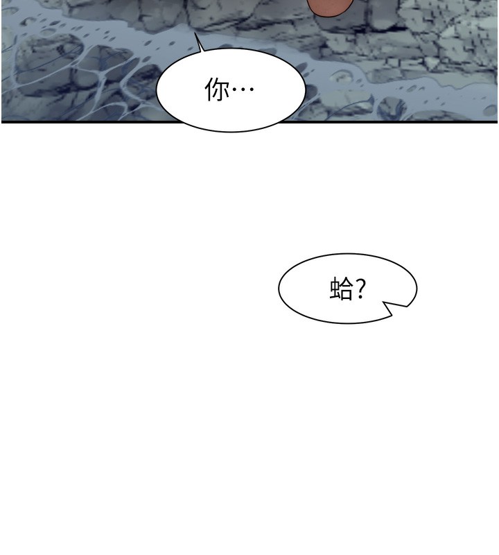 第74话-母子的海边激战 - 第66.jpg页