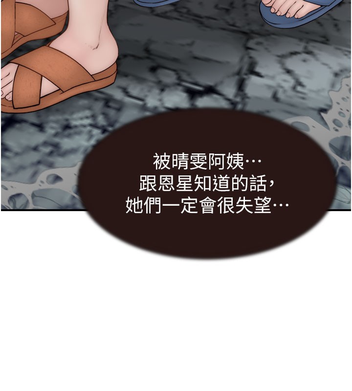 第74话-母子的海边激战 - 第79.jpg页