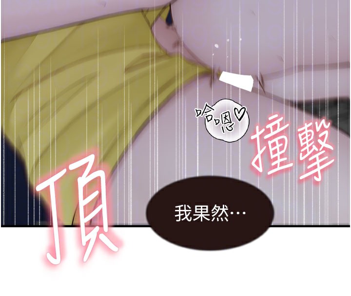 第74话-母子的海边激战 - 第113.jpg页