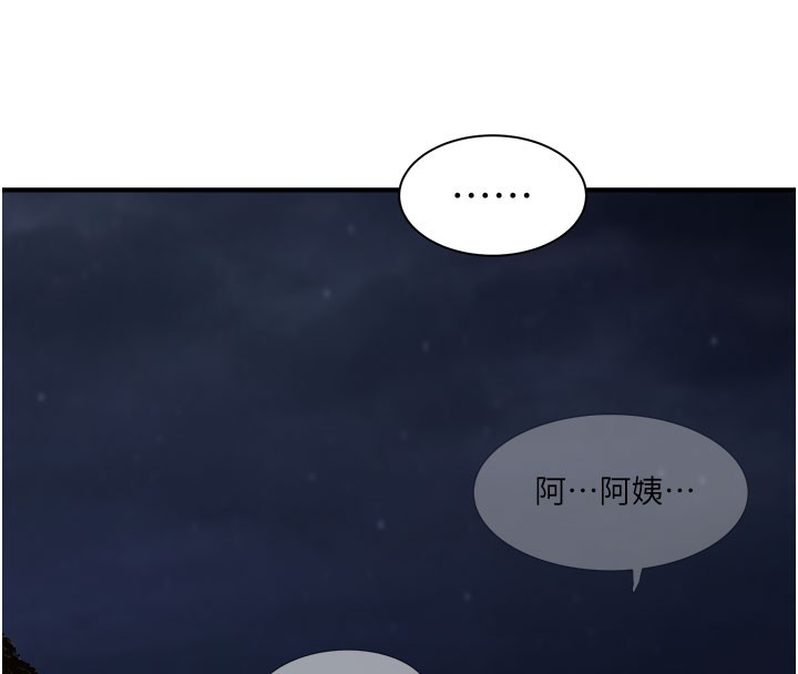第74话-母子的海边激战 - 第206.jpg页