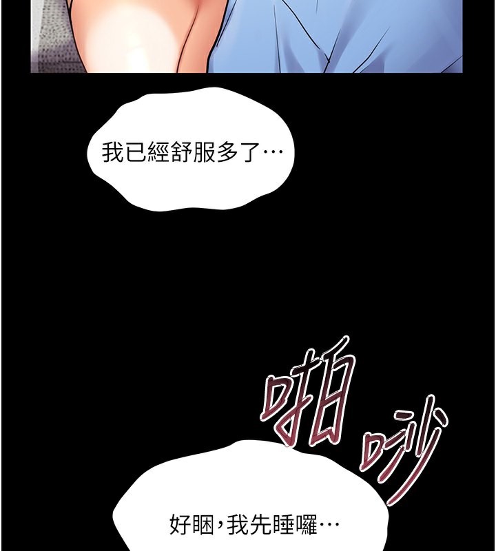 第22话-领教神秘的蓝髮辣妹 - 第3.jpg页