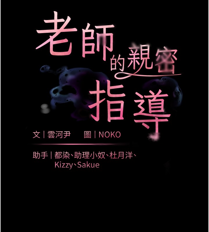 第22话-领教神秘的蓝髮辣妹 - 第14.jpg页