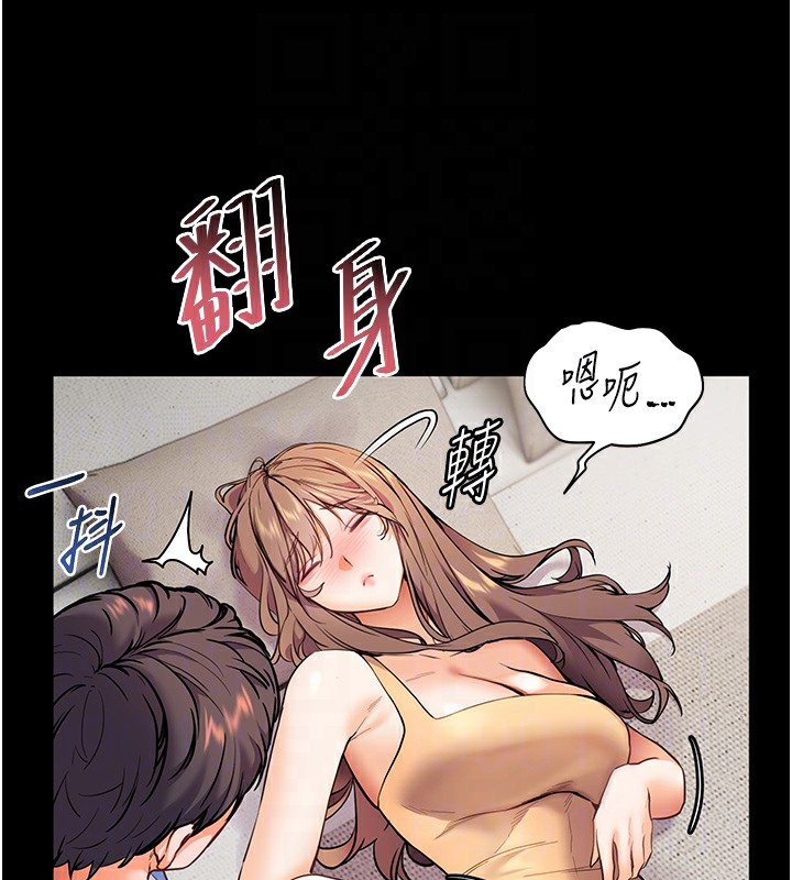 第22话-领教神秘的蓝髮辣妹 - 第20.jpg页