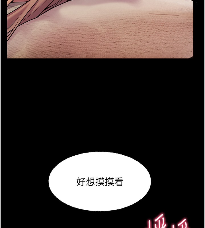 第22话-领教神秘的蓝髮辣妹 - 第27.jpg页