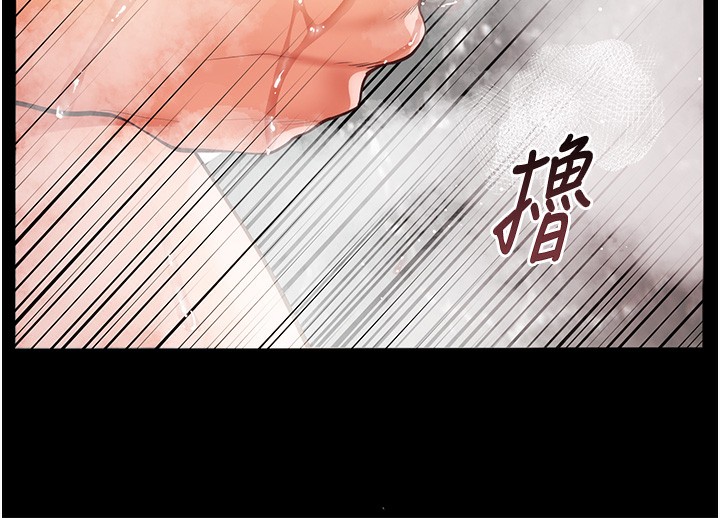 第22话-领教神秘的蓝髮辣妹 - 第44.jpg页