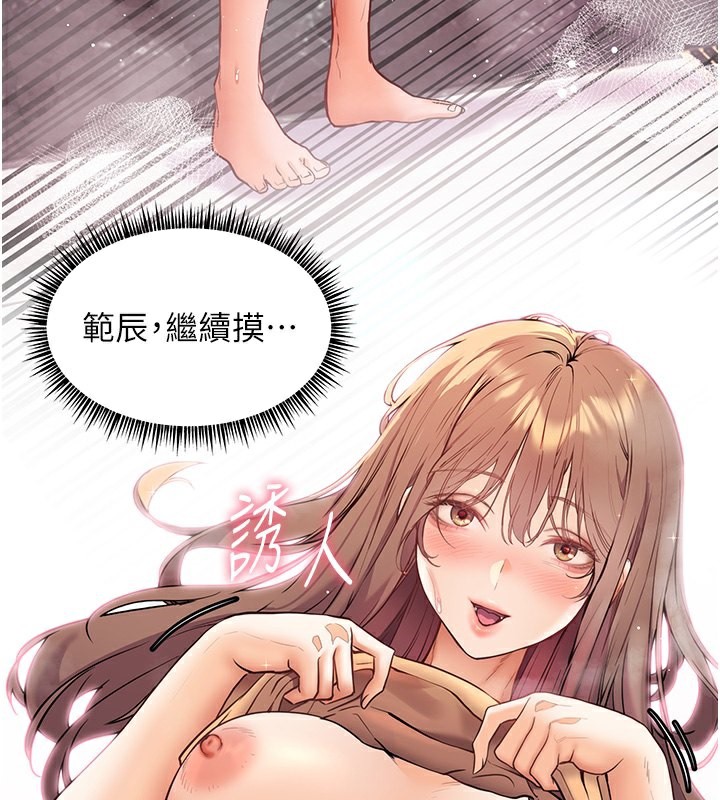 第22话-领教神秘的蓝髮辣妹 - 第47.jpg页