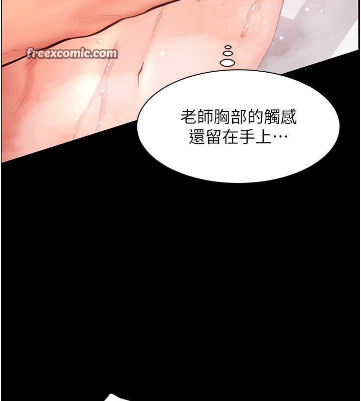 第22话-领教神秘的蓝髮辣妹 - 第54.jpg页