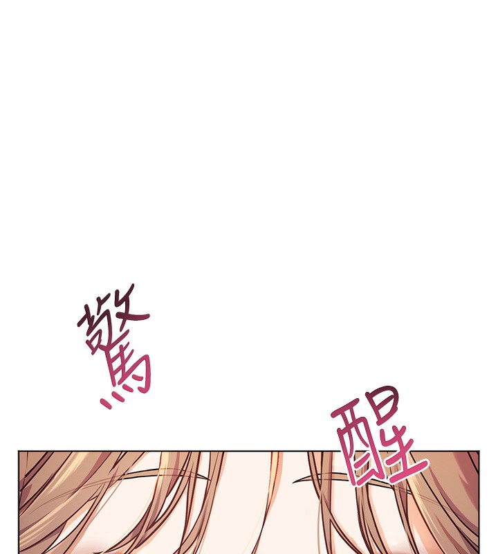 第22话-领教神秘的蓝髮辣妹 - 第76.jpg页