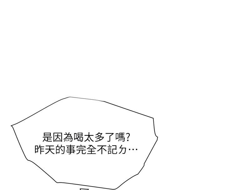 第22话-领教神秘的蓝髮辣妹 - 第89.jpg页