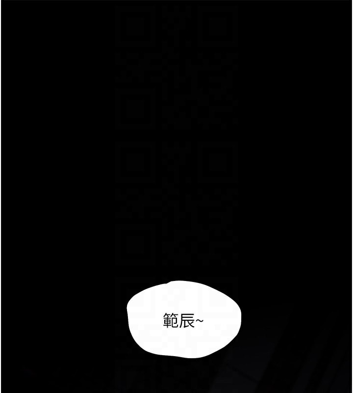 第22话-领教神秘的蓝髮辣妹 - 第99.jpg页