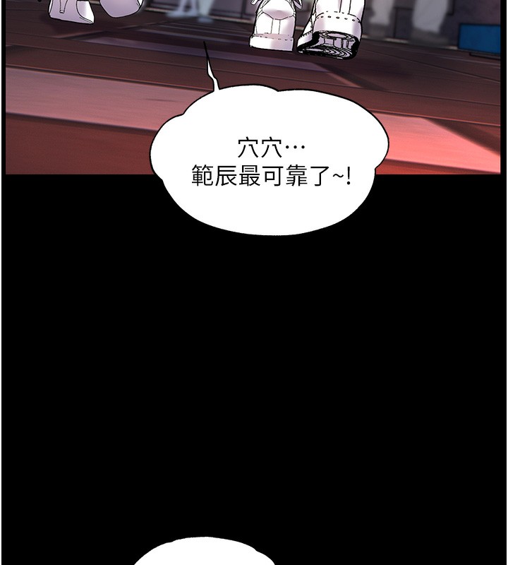 第22话-领教神秘的蓝髮辣妹 - 第105.jpg页