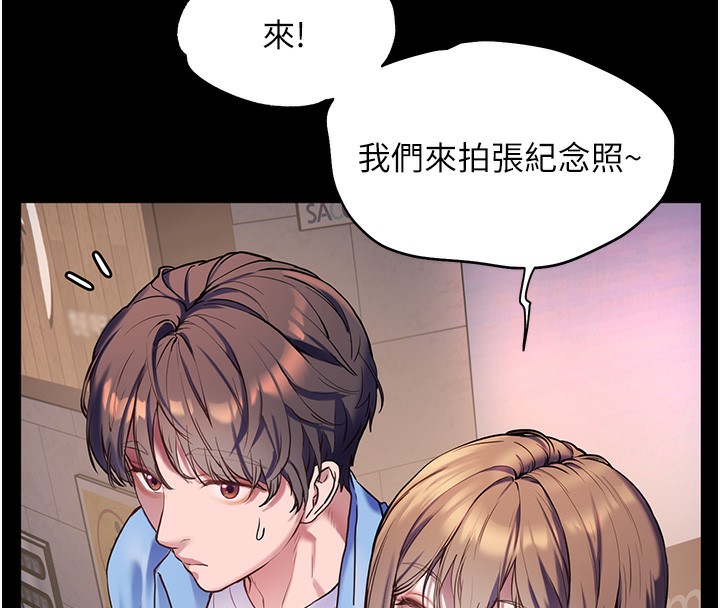 第22话-领教神秘的蓝髮辣妹 - 第106.jpg页