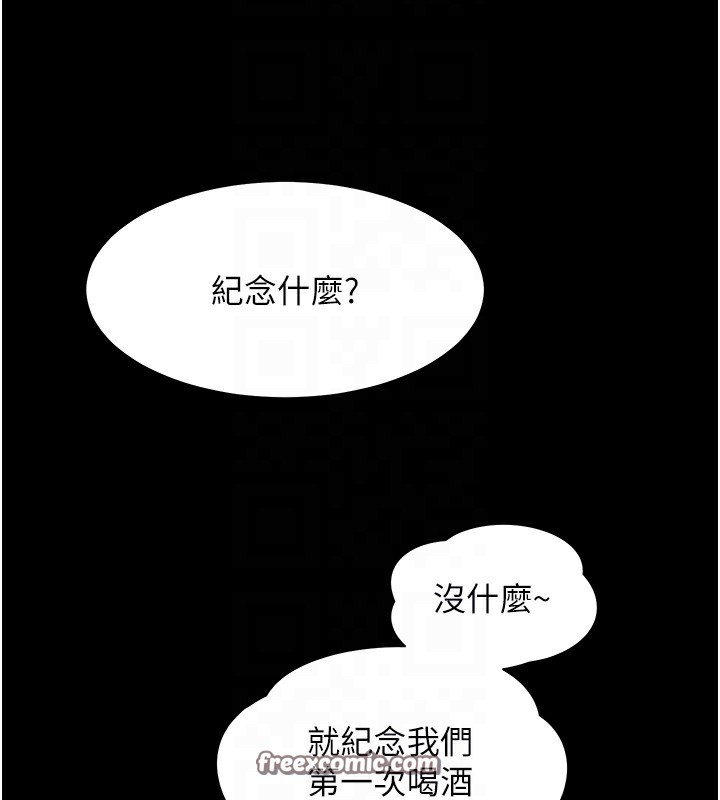 第22话-领教神秘的蓝髮辣妹 - 第108.jpg页