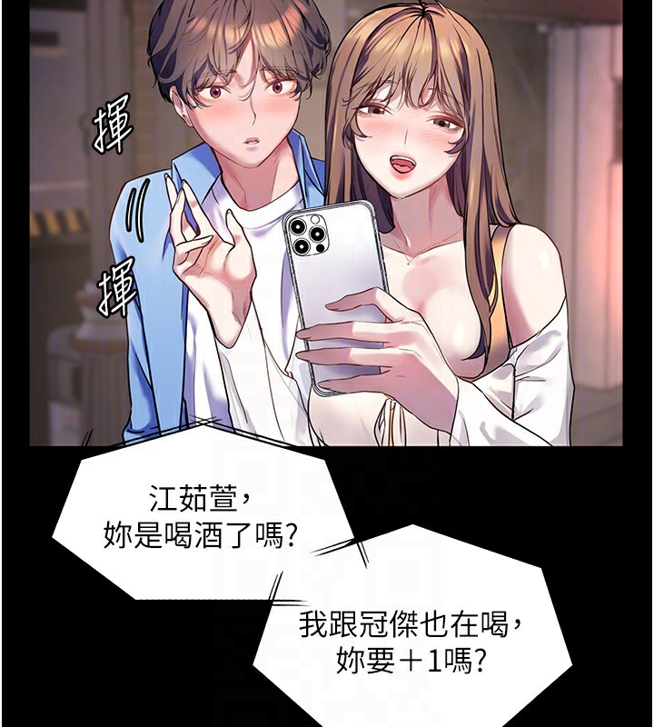 第22话-领教神秘的蓝髮辣妹 - 第116.jpg页