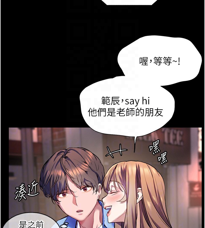 第22话-领教神秘的蓝髮辣妹 - 第117.jpg页