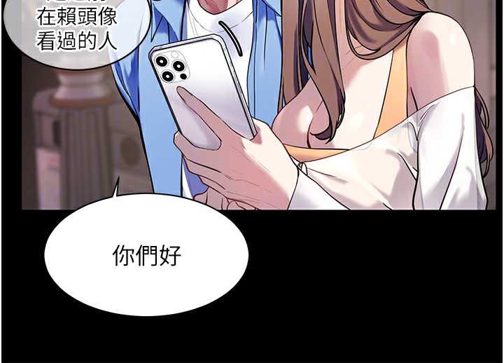 第22话-领教神秘的蓝髮辣妹 - 第118.jpg页