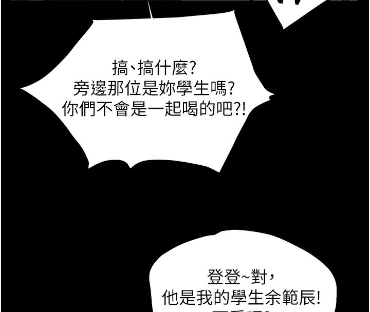 第22话-领教神秘的蓝髮辣妹 - 第122.jpg页
