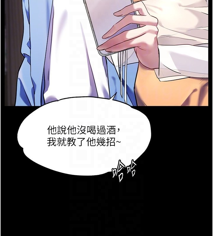 第22话-领教神秘的蓝髮辣妹 - 第124.jpg页